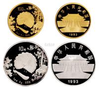 1993年孔雀开屏1盎司金币、银币 （各一枚）