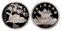 1999年中国己卯兔年生肖纪念银币 （一枚）