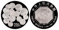 1999年中国十二生肖纪念银币 （一枚）