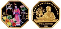 2000年中国古典文学名著《红楼梦》彩色纪念金币 （一枚）