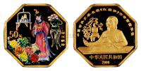 2000年中国古典文学名著《红楼梦》彩色纪念金币 （一枚）