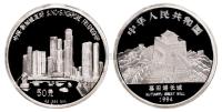 1994年中国-新加坡友好纪念银币 （一枚）