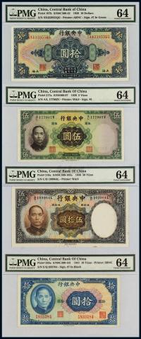 民国时期中央银行纸币 （一组四枚）