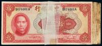 民国二十九年中国银行美钞版法币券拾圆 （一百枚连号）