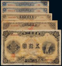 1897年日据时期台湾银行券壹圆 （二枚）