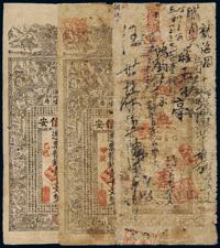 1904年甲辰、1905年乙巳濯河坝烟房詹信安制钱票壹千文 （各一枚）