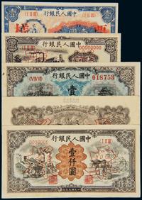 1948至1949年第一版人民币壹圆“工农”、“工厂”双面样票各一枚；壹佰圆“北海与角楼（蓝面）”双面样票一枚；壹仟圆“运煤与耕田”正反单面样票各一枚