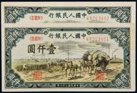 1949年第一版人民币壹仟圆“秋收” （二枚连号）