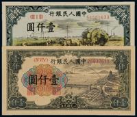 1949年第一版人民币壹仟圆“秋收”、“钱江大桥” （各一枚）