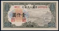 1949年第一版人民币壹仟圆“钱江大桥” （一枚）