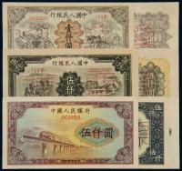 1949至1953年第一版人民币壹仟圆“推煤与耕地”正反单面样票各一枚；伍仟圆“拖拉机与工厂”、“渭河大桥”、“耕地机”正反单面样票各一枚