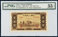 1949年第一版人民币壹万圆“双马耕地” （一枚）