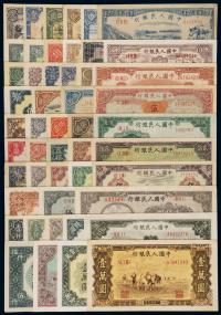 1948至1951年第一版人民币收藏集 （一册）