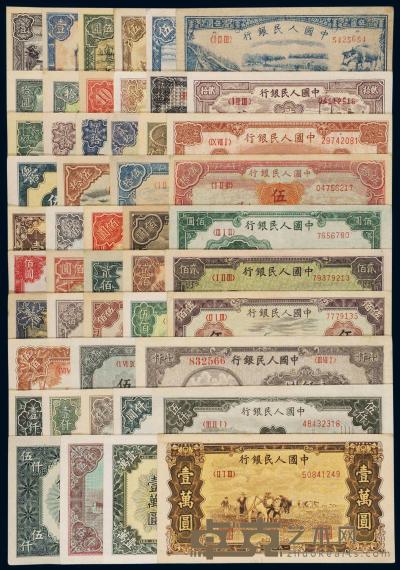 1948至1951年第一版人民币收藏集 （一册） 