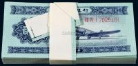 1953年第二版人民币二分“飞机”辅币一札 （一百枚连号）