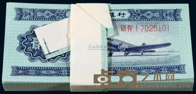1953年第二版人民币二分“飞机”辅币一札 （一百枚连号） 
