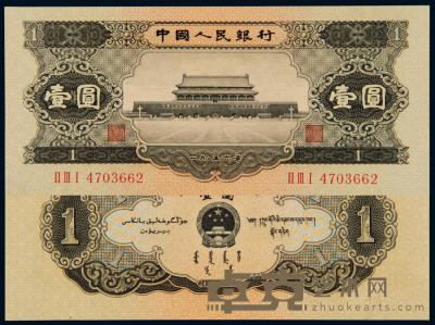 1956年第二版人民币黑壹圆 （一枚） 