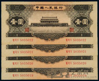 1956年第二版人民币黑壹圆 （四枚连号） 