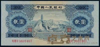 1953年第二版人民币贰圆“宝塔山” （一枚） 