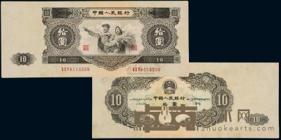 1953年第二版人民币拾圆 （一枚） 