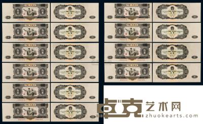 1953年第二版人民币拾圆 （十枚连号） 