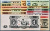 1953至1956年第二版人民币 十五枚大全套