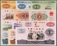 1953年至1972年第三版人民币 （三十二枚大全套）