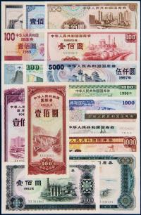 1981至1997年不同种类国库券 （七十二枚）
