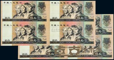 1980年第四版人民币伍拾圆四方连连体钞 （二组连号） 