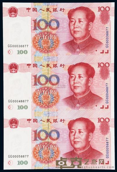 1999年第五版人民币壹佰圆三连体纪念钞 （一件） 