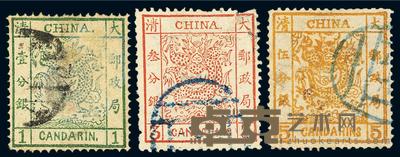 ○1878年大龙薄纸邮票三枚全