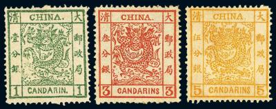 ★1878年大龙薄纸邮票三枚全