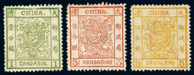 ★1878-1883年大龙邮票三枚全