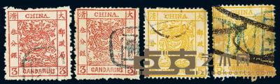 ○1878-1883年大龙邮票3分银 5分银各二枚 