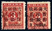 ○1897年红印花加盖暂作邮票小字2分二枚