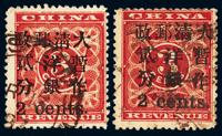 ○1897年红印花加盖暂作邮票小字2分二枚