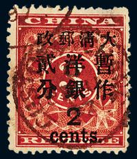 ○1897年红印花加盖暂作邮票大字2分一枚