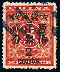 ○1897年红印花加盖暂作邮票大字2分一枚