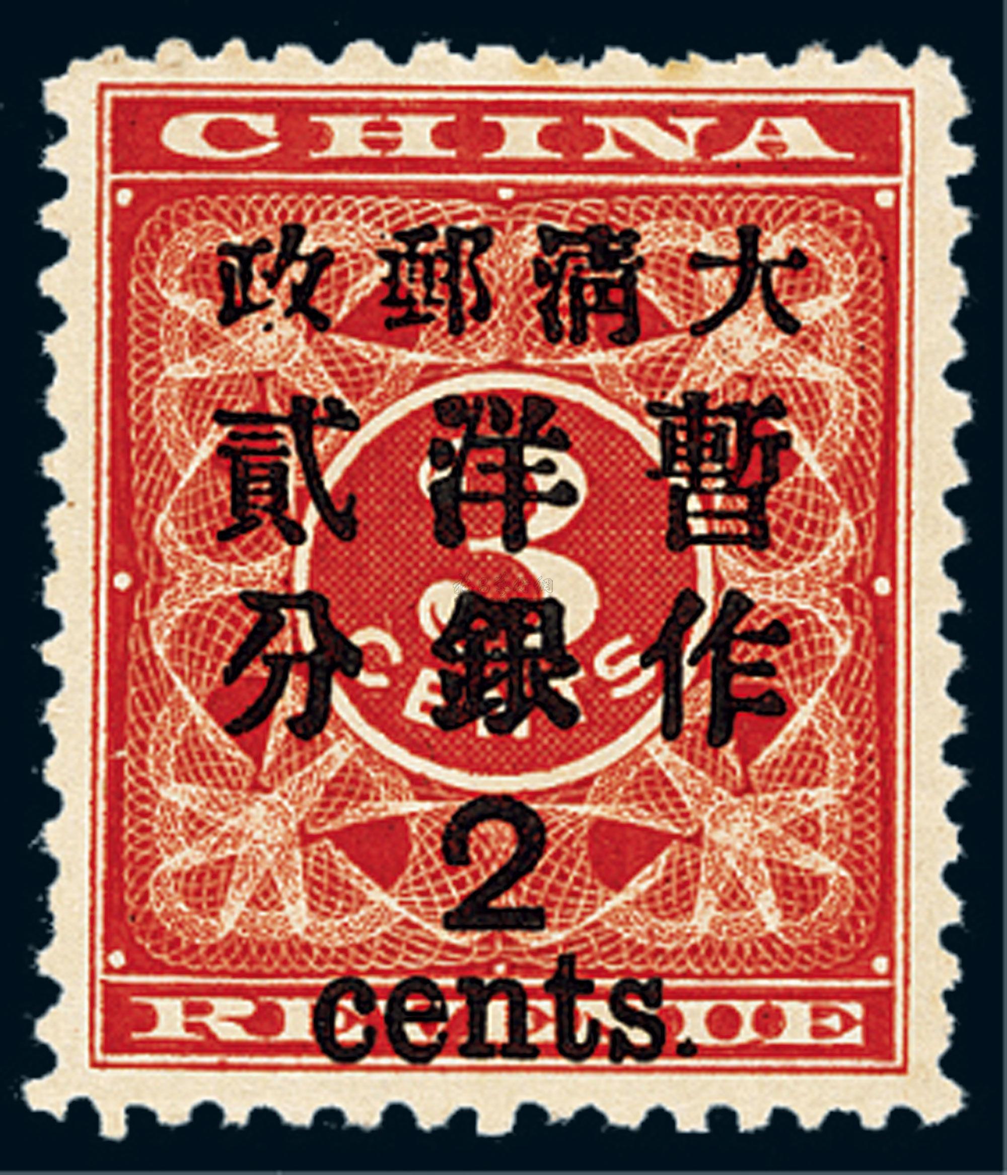 旧中国切手 紅印花加蓋切手 - コレクション、趣味