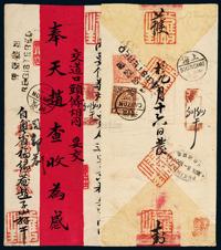 1901年广州寄北京红条挂号封