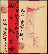 1907年海城寄天津红条封