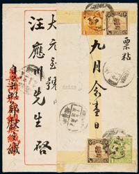 1921年安徽芜湖寄浙江金华中式封