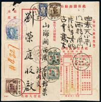 1932年奉天寄山海关保价信函