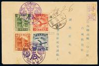 FDC 1934年伪满洲国新京寄山海关首日封