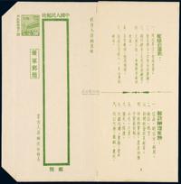 PS 1951年普东2天安门图无水印优军邮简