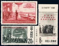 ★1959年纪71“开国大典”邮票一枚全；1962年纪95邮票二枚全