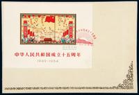 FDC 1964年纪106M“中华人民共和国成立十五周年”小型张首日封一件