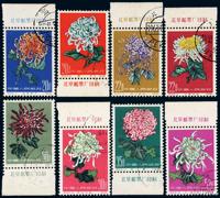 ○1960年特44“菊花”邮票十八枚全