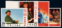 ★★1967-1968年文2 文5邮票各一套