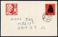 FDC 1980年上海寄苏州平信